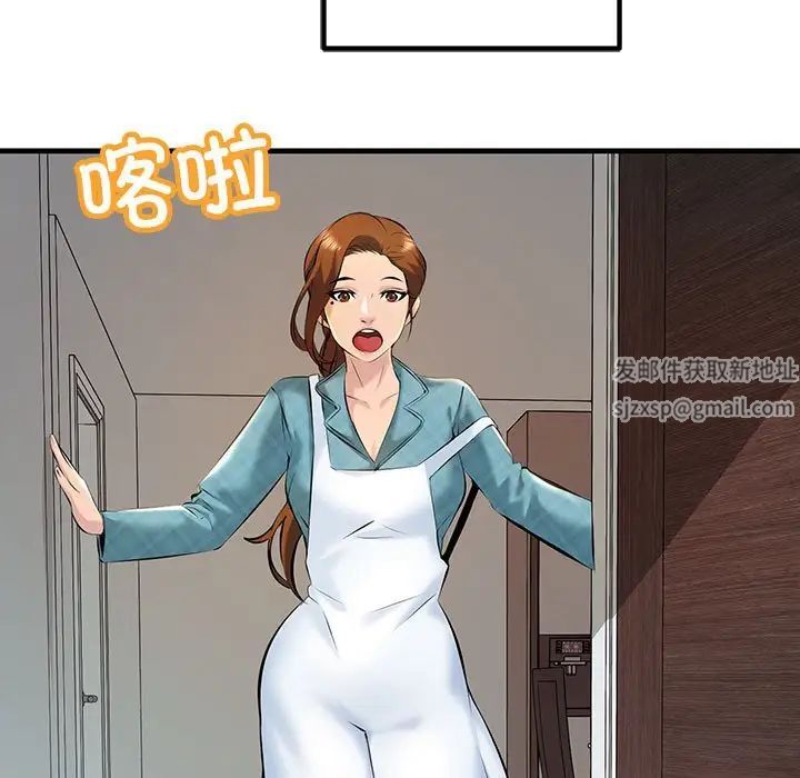 不正常关系第11话