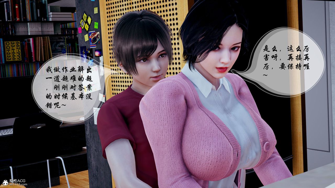 [3D]我的亂史第05話