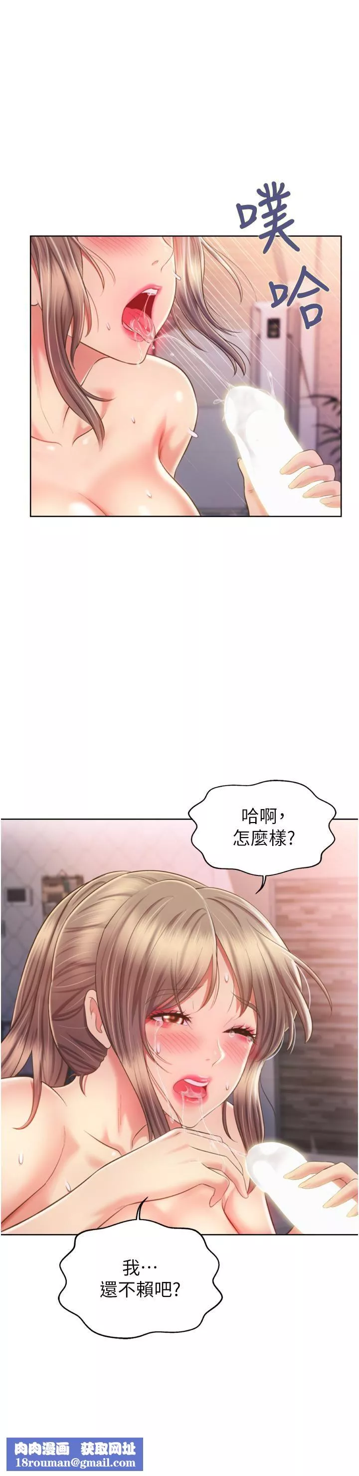 姊姊愛做菜第65話-在老師傢大膽做愛