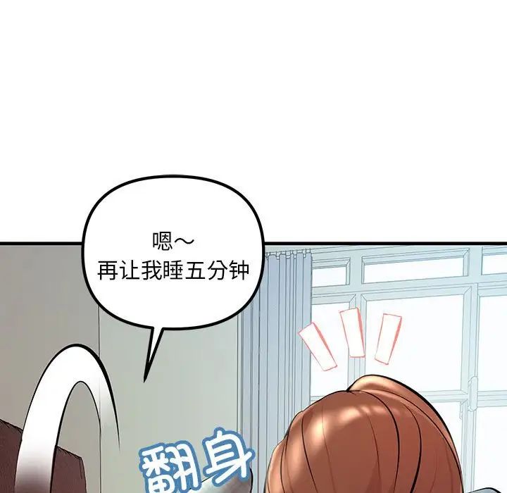 不正常关系第11话