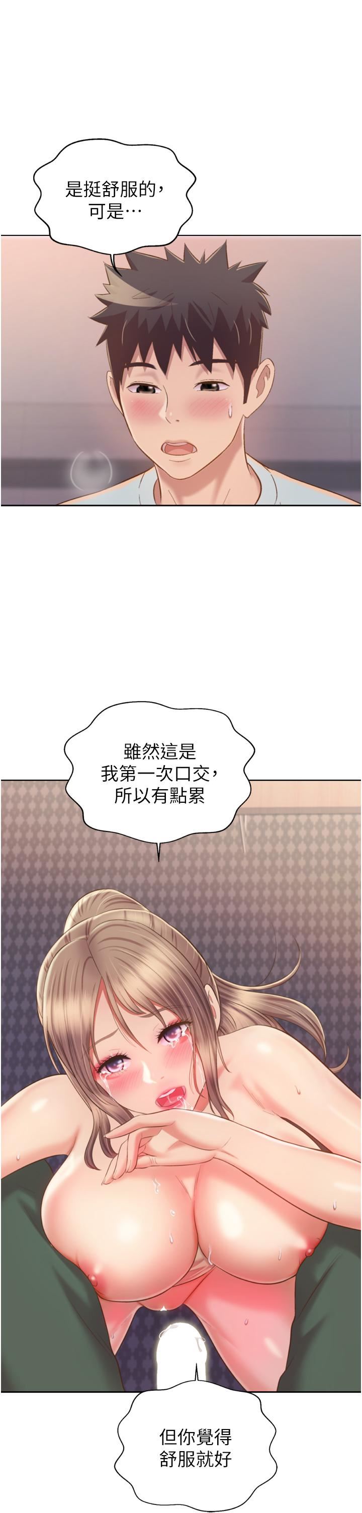 姊姊爱做菜第65话-在老师傢大胆做爱