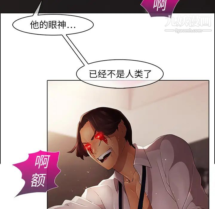 不正常关系第11话