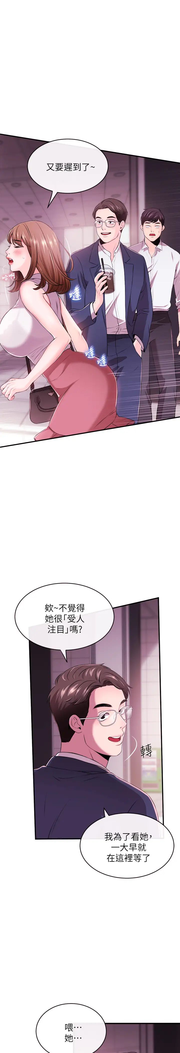 新闻主播第1话-新闻主播的双面生活