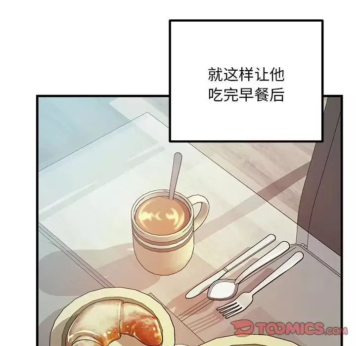 不正常关系-第11话 - 图片 28