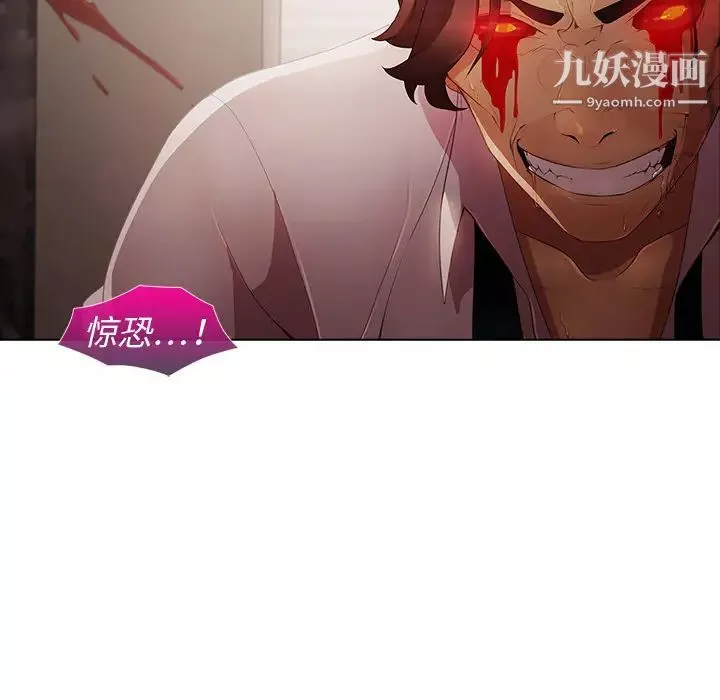 夢蝶第2话