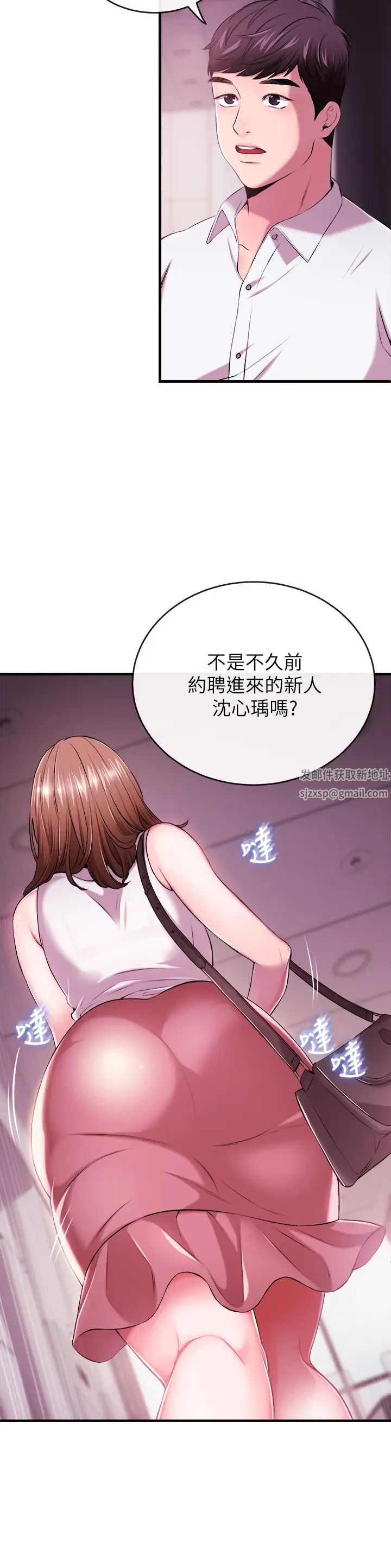 新闻主播第1话-新闻主播的双面生活