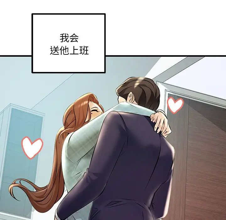 不正常关系第11話