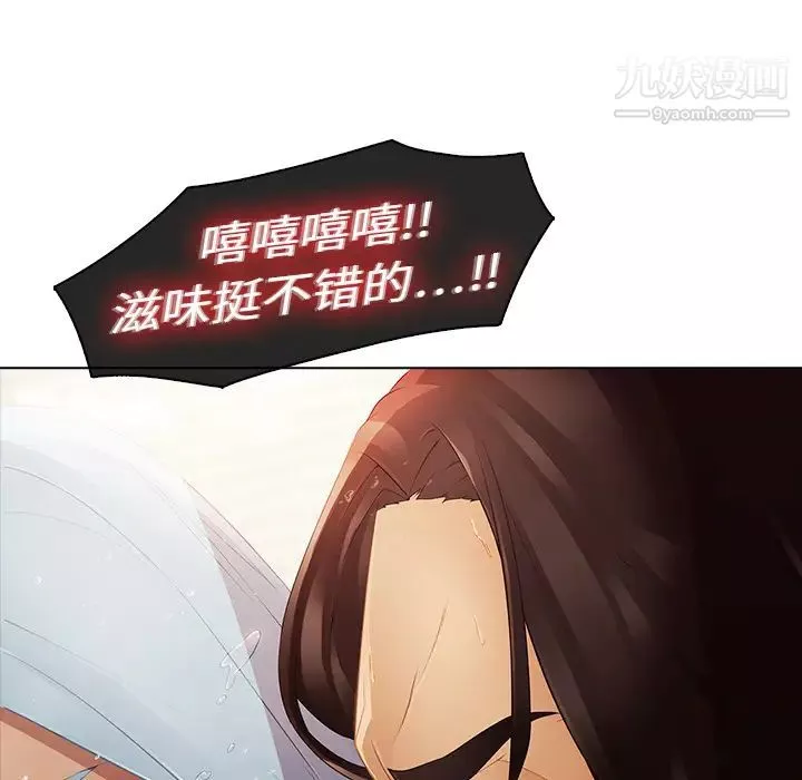 梦蝶-第2话 - 图片 22