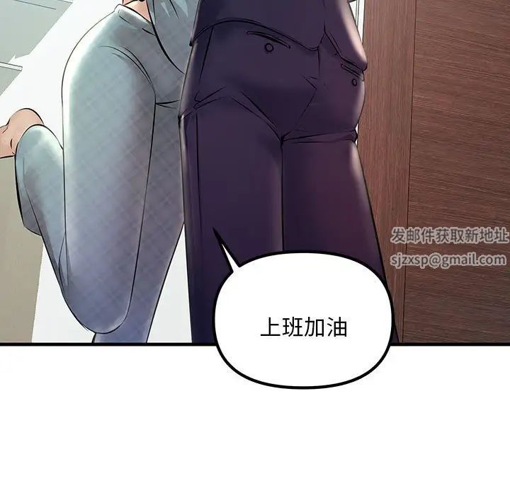 不正常关系第11话