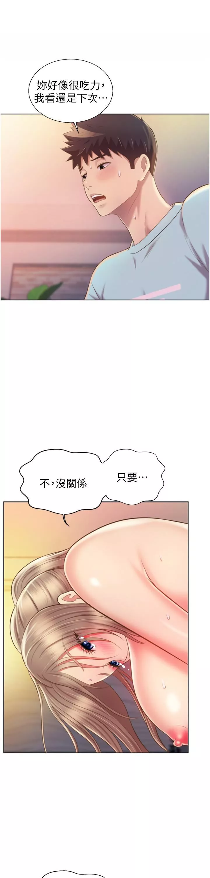 姊姊爱做菜-第65话-在老师傢大胆做爱 - 图片 40