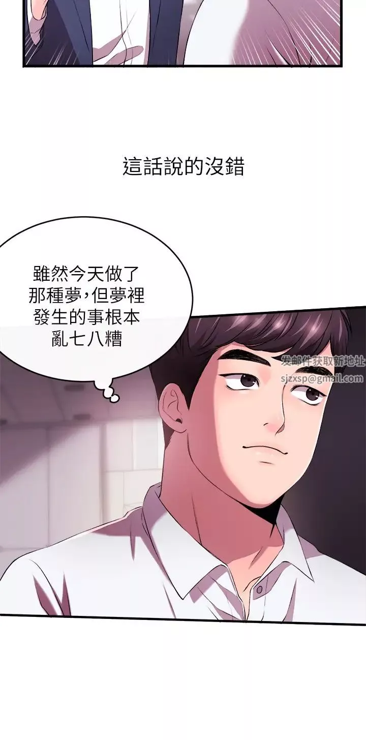 新闻主播-第1话-新闻主播的双面生活 - 图片 31