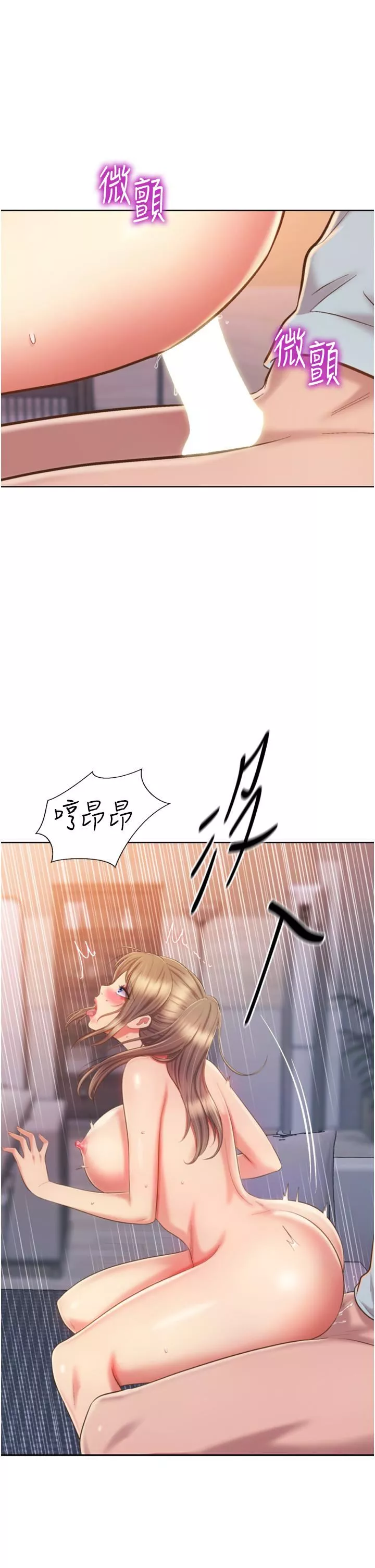 姊姊爱做菜-第65话-在老师傢大胆做爱 - 图片 44