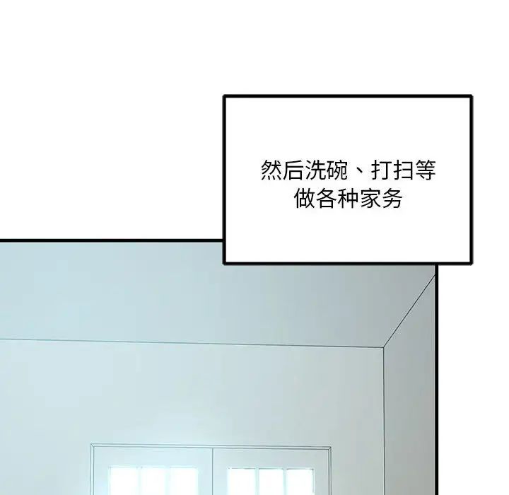 不正常关系第11话