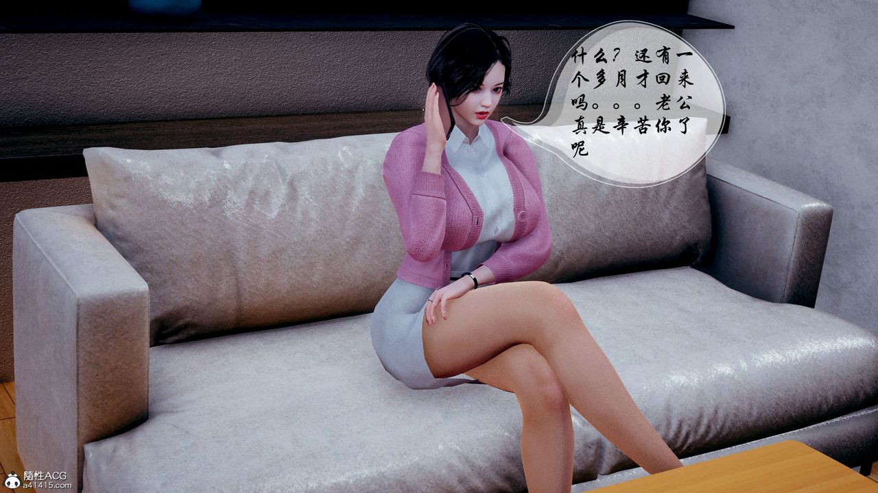 [3D]我的乱史第05话