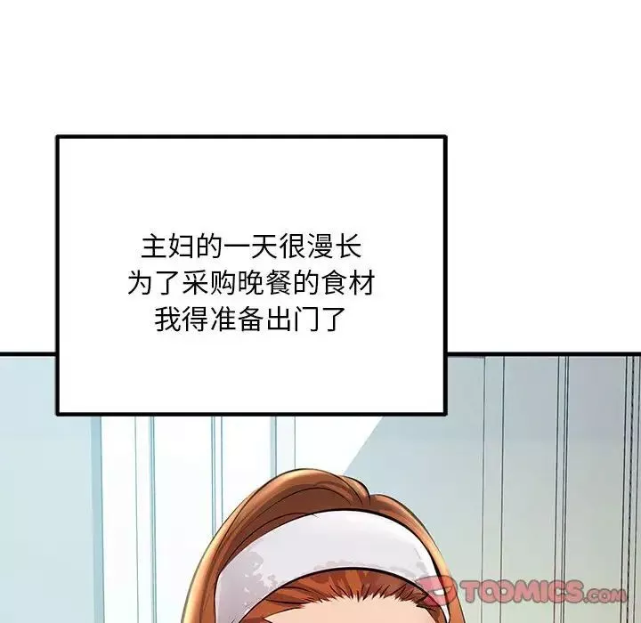 不正常关系-第11话 - 图片 36