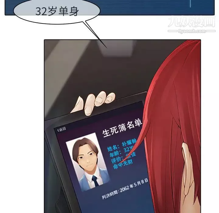 夢蝶第2话