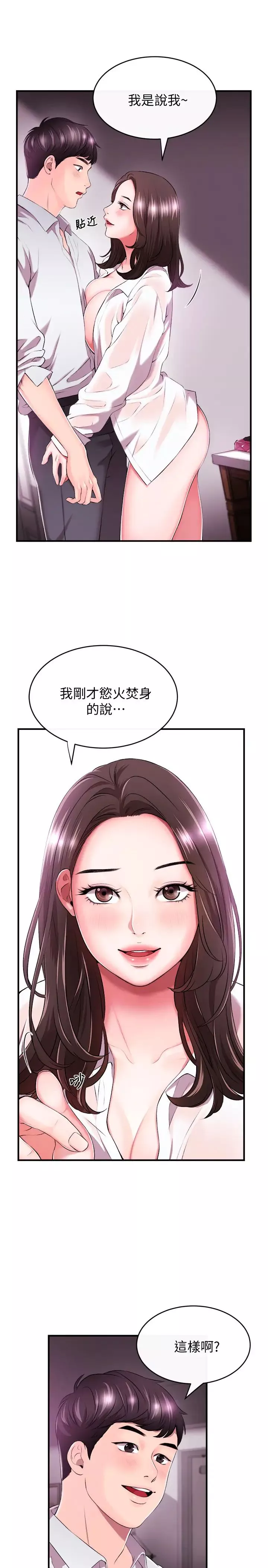 新聞主播第1話-新聞主播的雙面生活