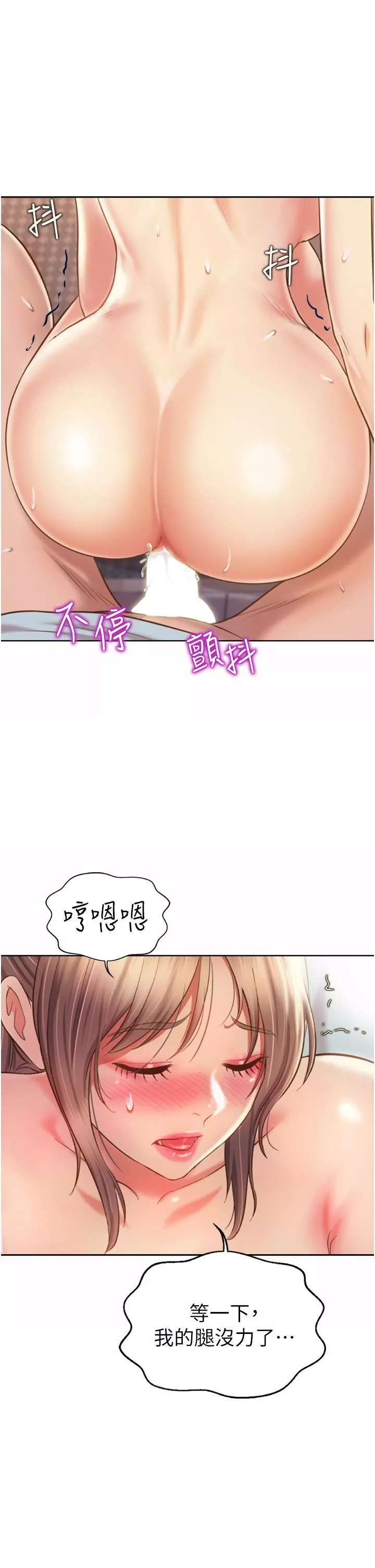 姊姊爱做菜-第65话-在老师傢大胆做爱 - 图片 48