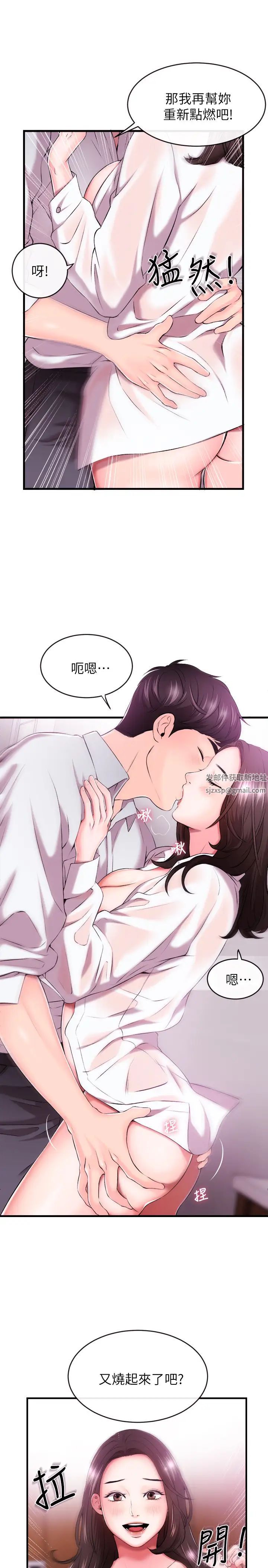 新聞主播第1話-新聞主播的雙面生活