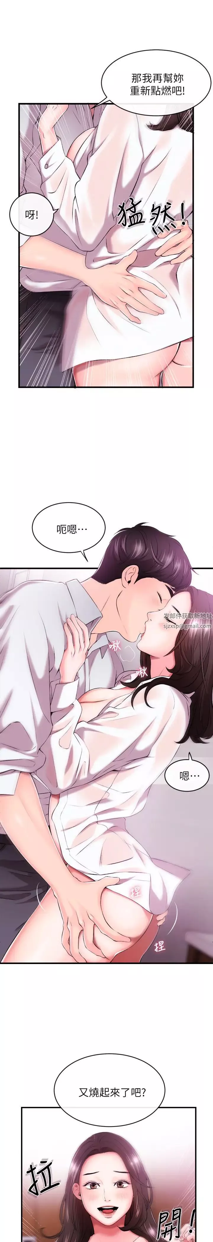 新聞主播第1話-新聞主播的雙面生活