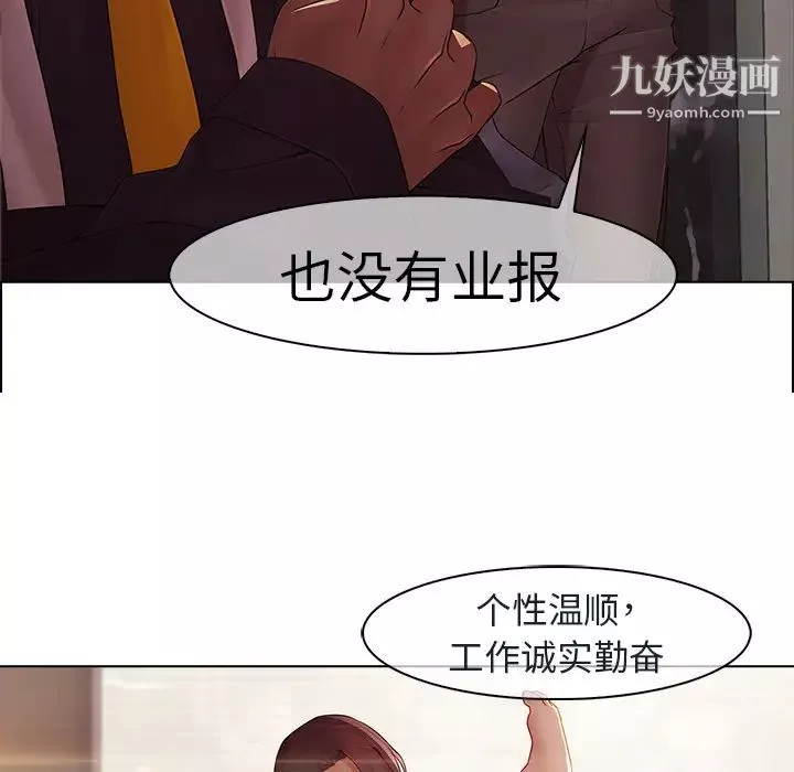 梦蝶-第2话 - 图片 31