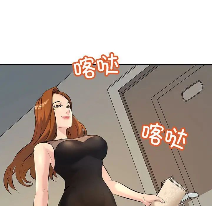 不正常关系第11话