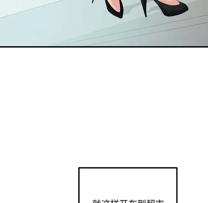 不正常关系第11話