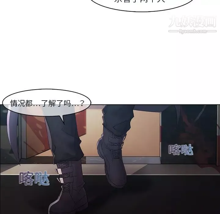 夢蝶第2话