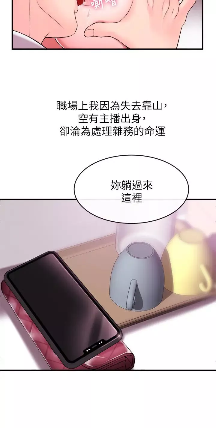新聞主播第1話-新聞主播的雙面生活