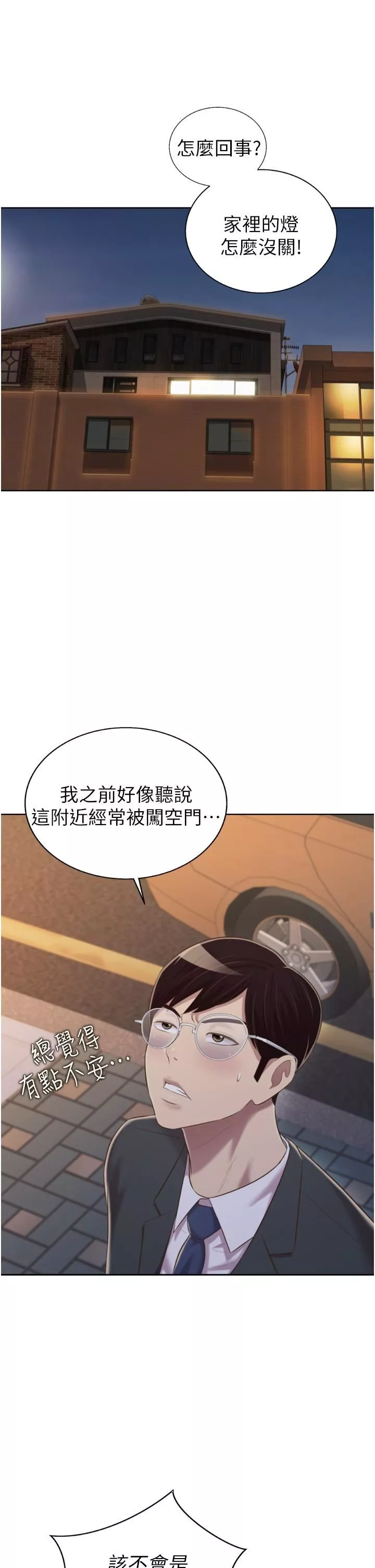 姊姊爱做菜-第65话-在老师傢大胆做爱 - 图片 56