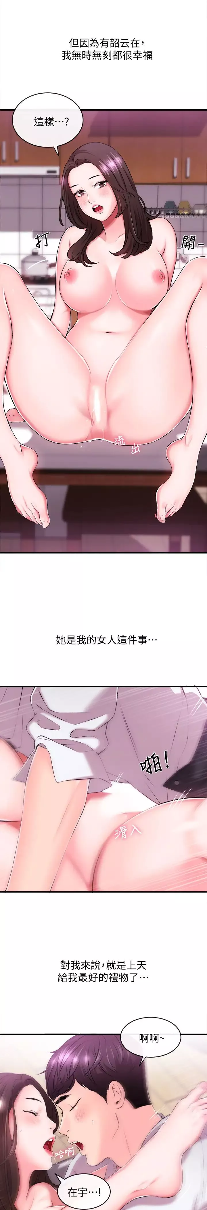 新闻主播-第1话-新闻主播的双面生活 - 图片 44