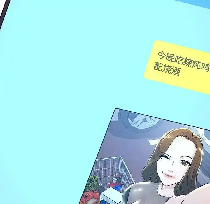 不正常关系-第11话 - 图片 49