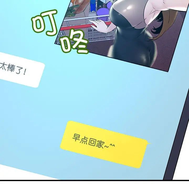 不正常关系第11话