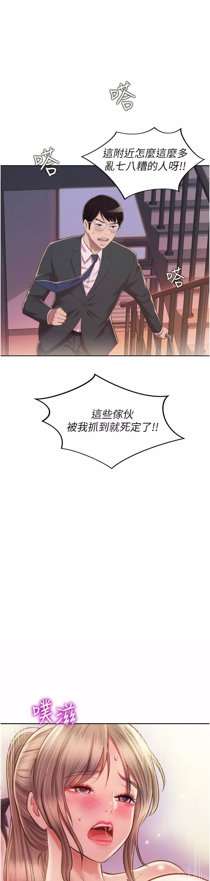 姊姊爱做菜-第65话-在老师傢大胆做爱 - 图片 58