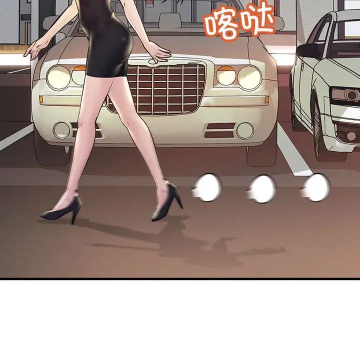 不正常关系第11話