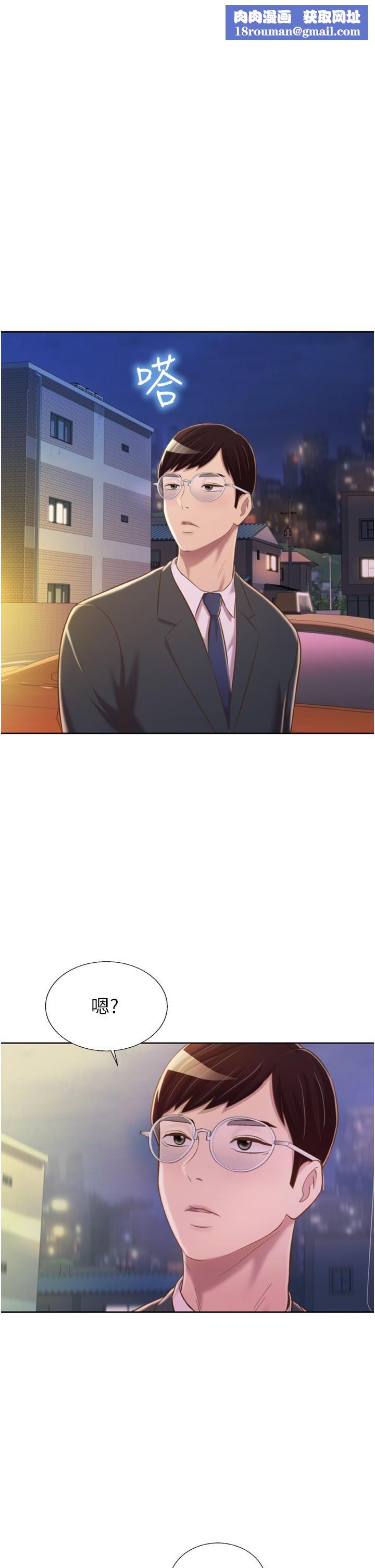 姊姊爱做菜第66话-隻属于我的女人