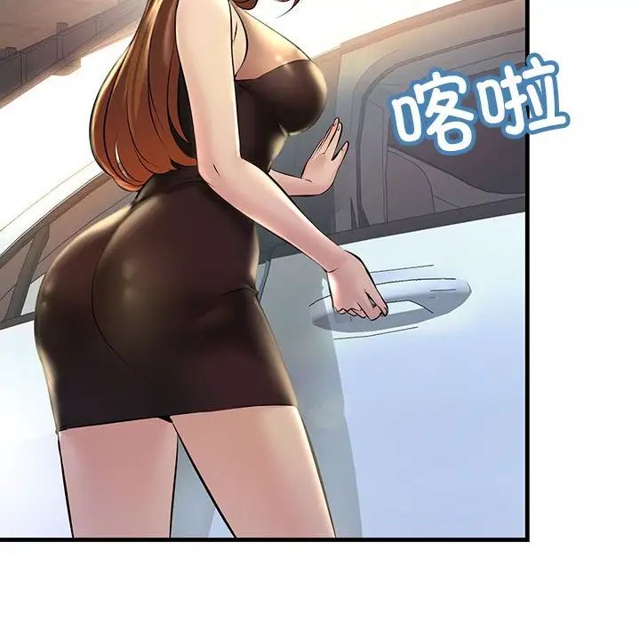 不正常关系第11話