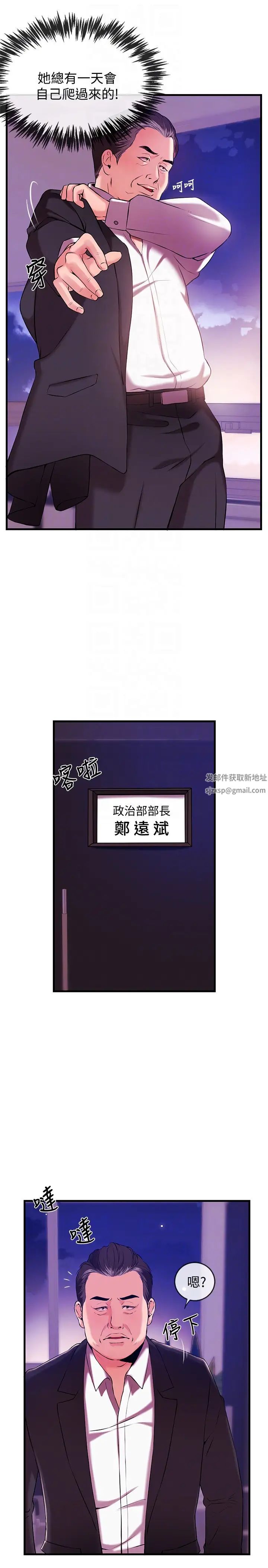 新聞主播第2話-主播台下發生的事