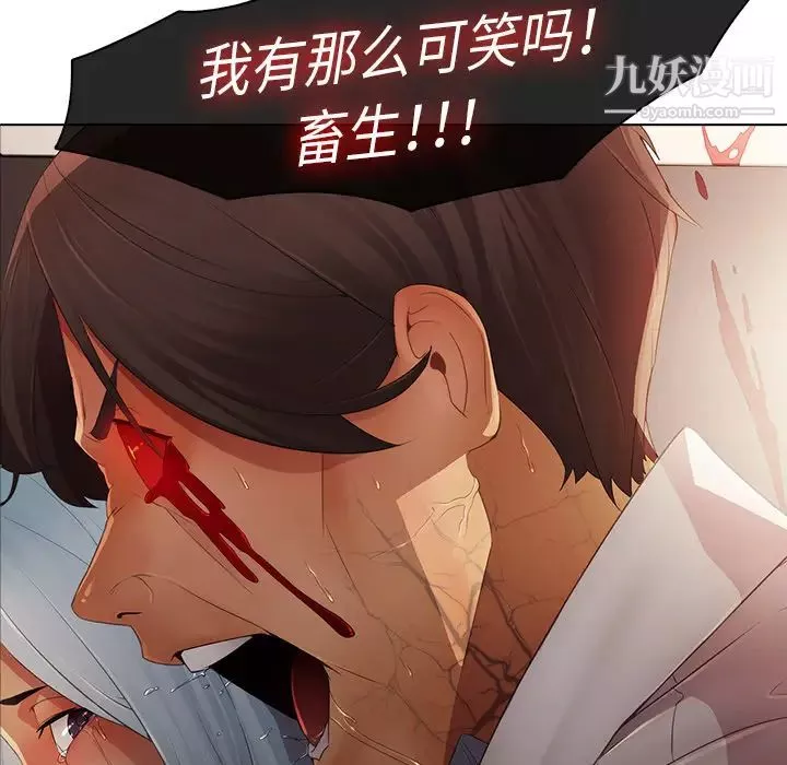 梦蝶-第2话 - 图片 49