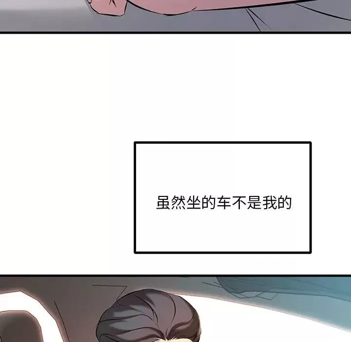 不正常关系-第11话 - 图片 61