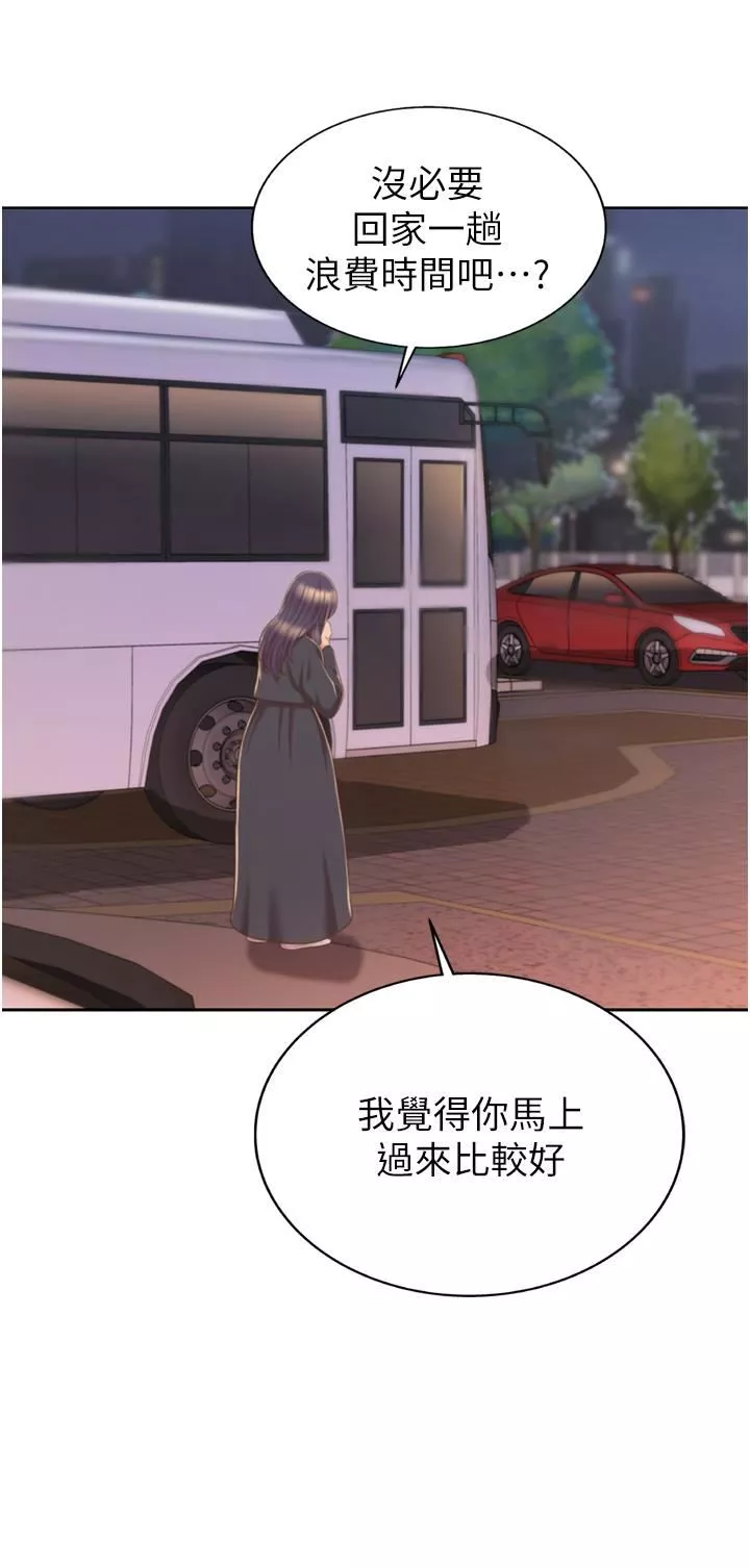 姊姊爱做菜-第66话-隻属于我的女人 - 图片 7