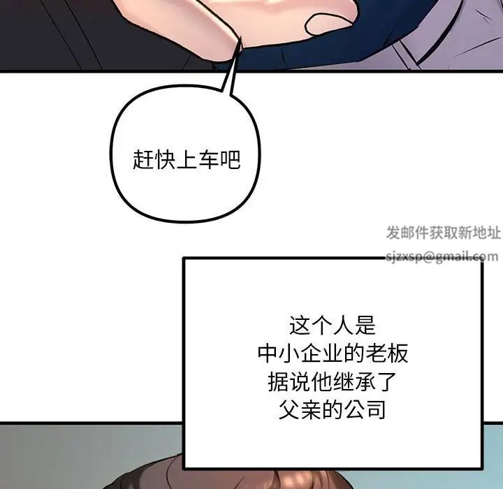 不正常关系第11话