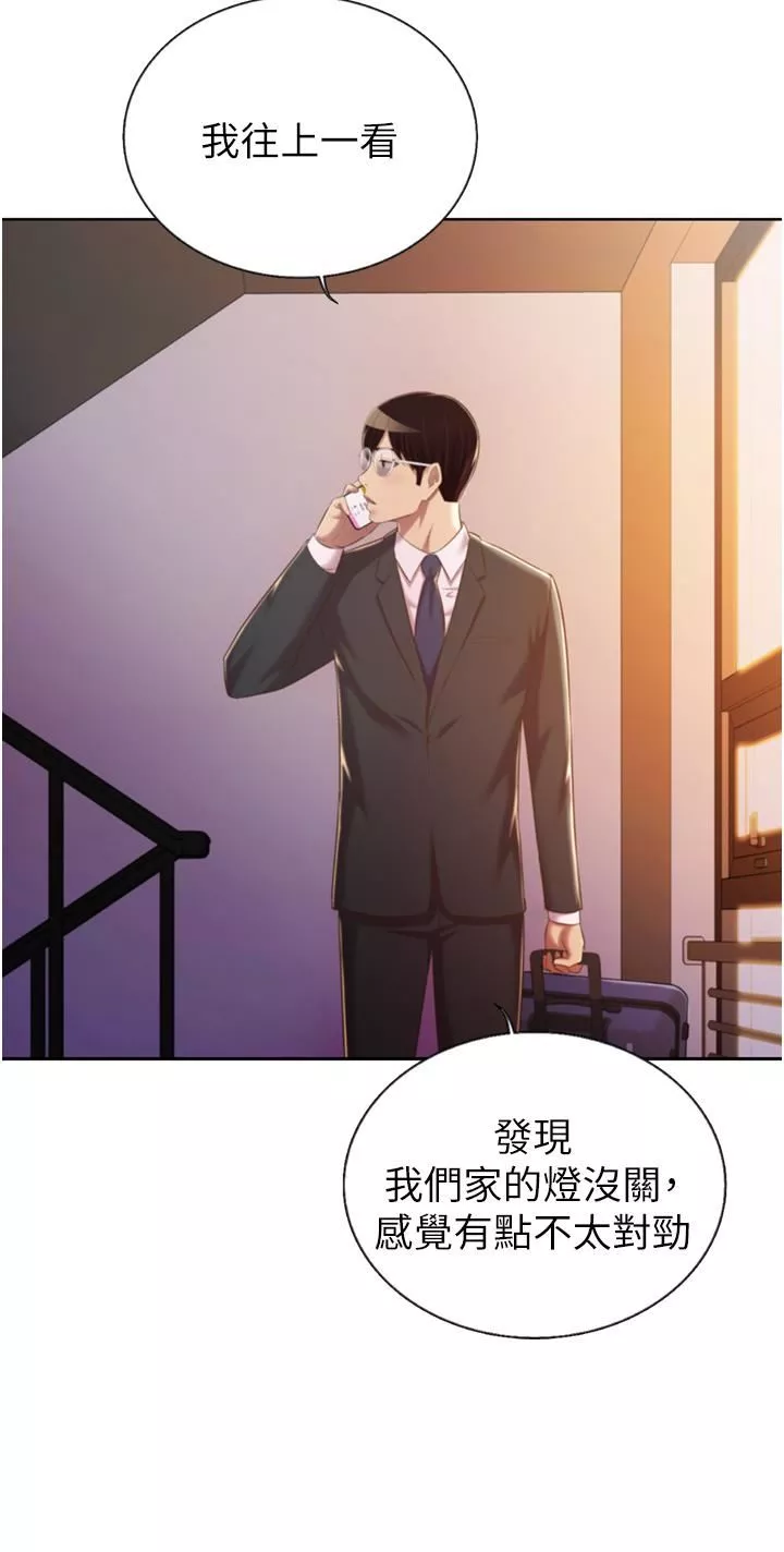 姊姊愛做菜第66話-隻屬於我的女人