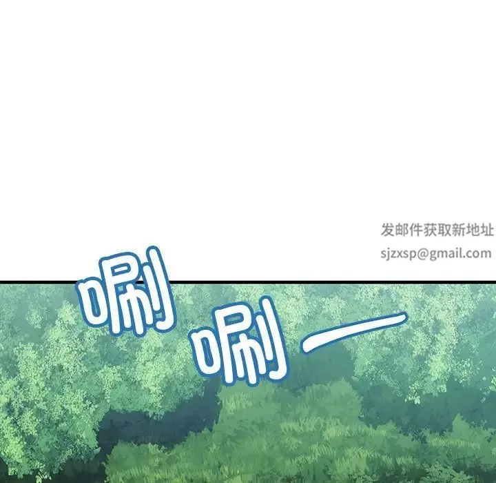 不正常关系第11話