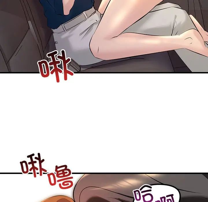 不正常关系第11话