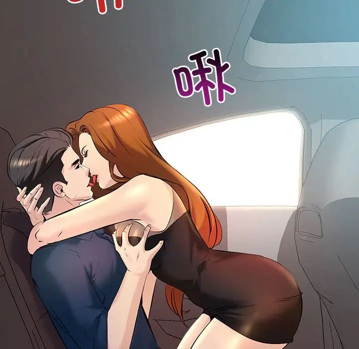 不正常关系第11話