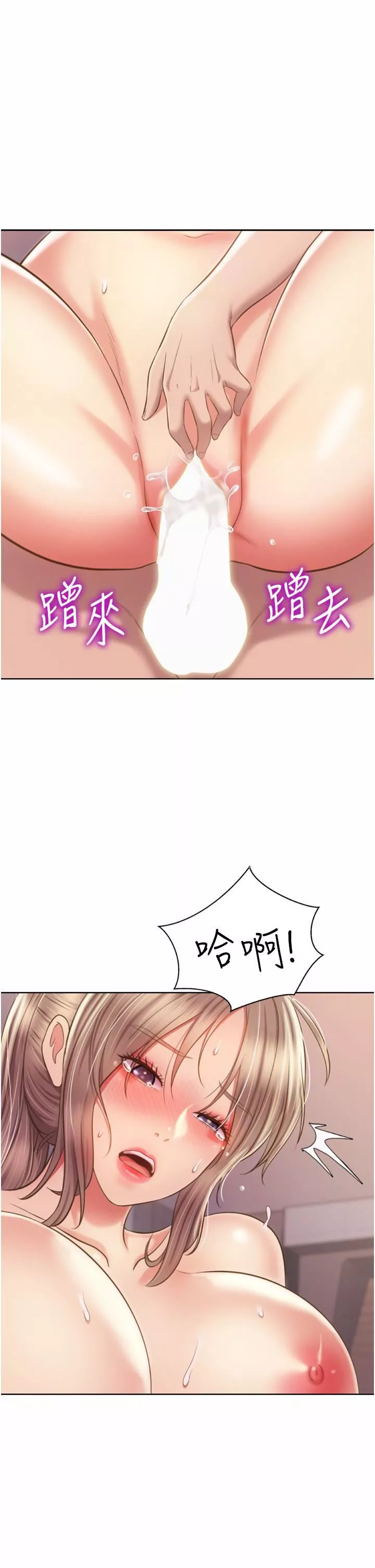 姊姊愛做菜第66話-隻屬於我的女人