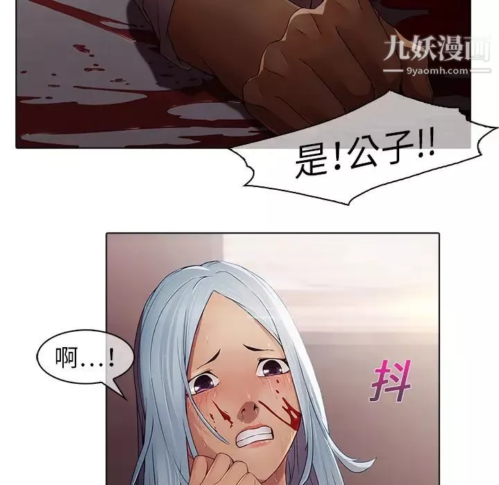 夢蝶第2话