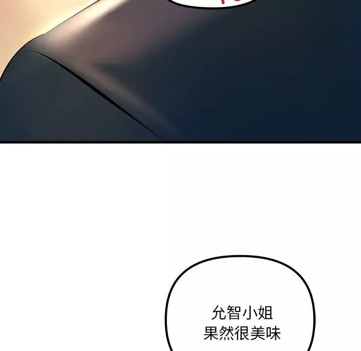 不正常关系-第11话 - 图片 77