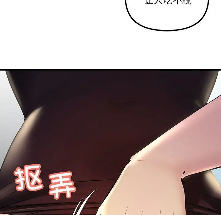 不正常关系第11話